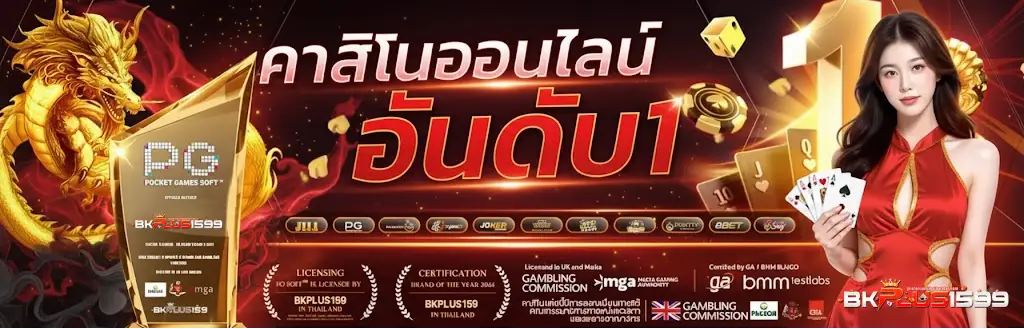 bkplus159