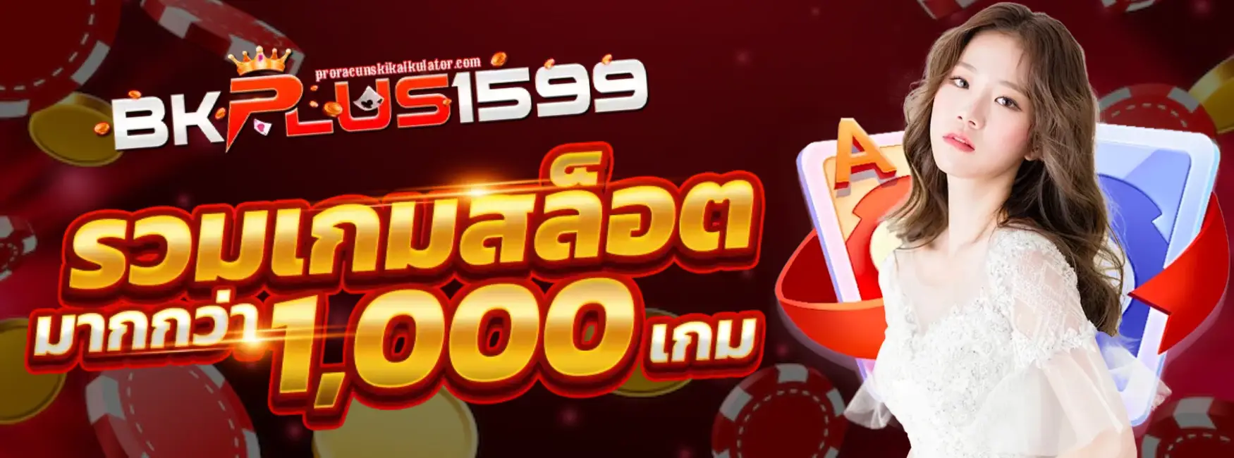 bkplus159 เกมสด