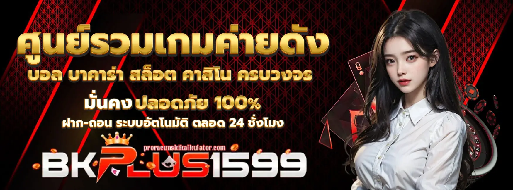 bkplus159 ทางเข้า ล่าสุด