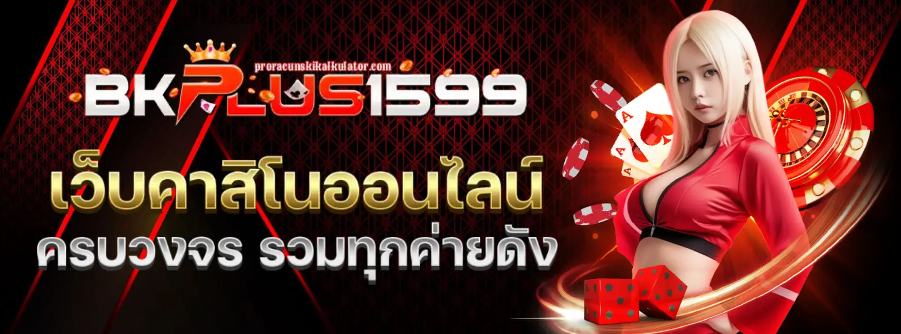 bkplus159 ทางเข้า